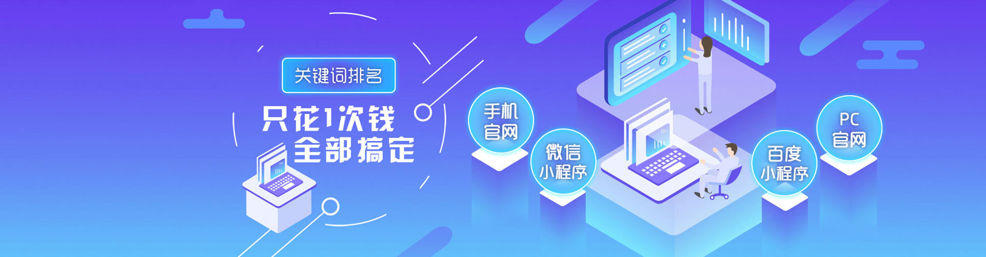 辛集百度sem